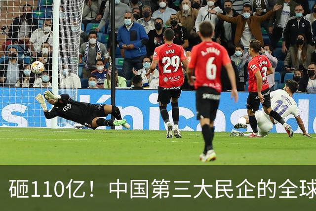 砸110亿！中国第三大民企的全球总部，果然不是吹的！